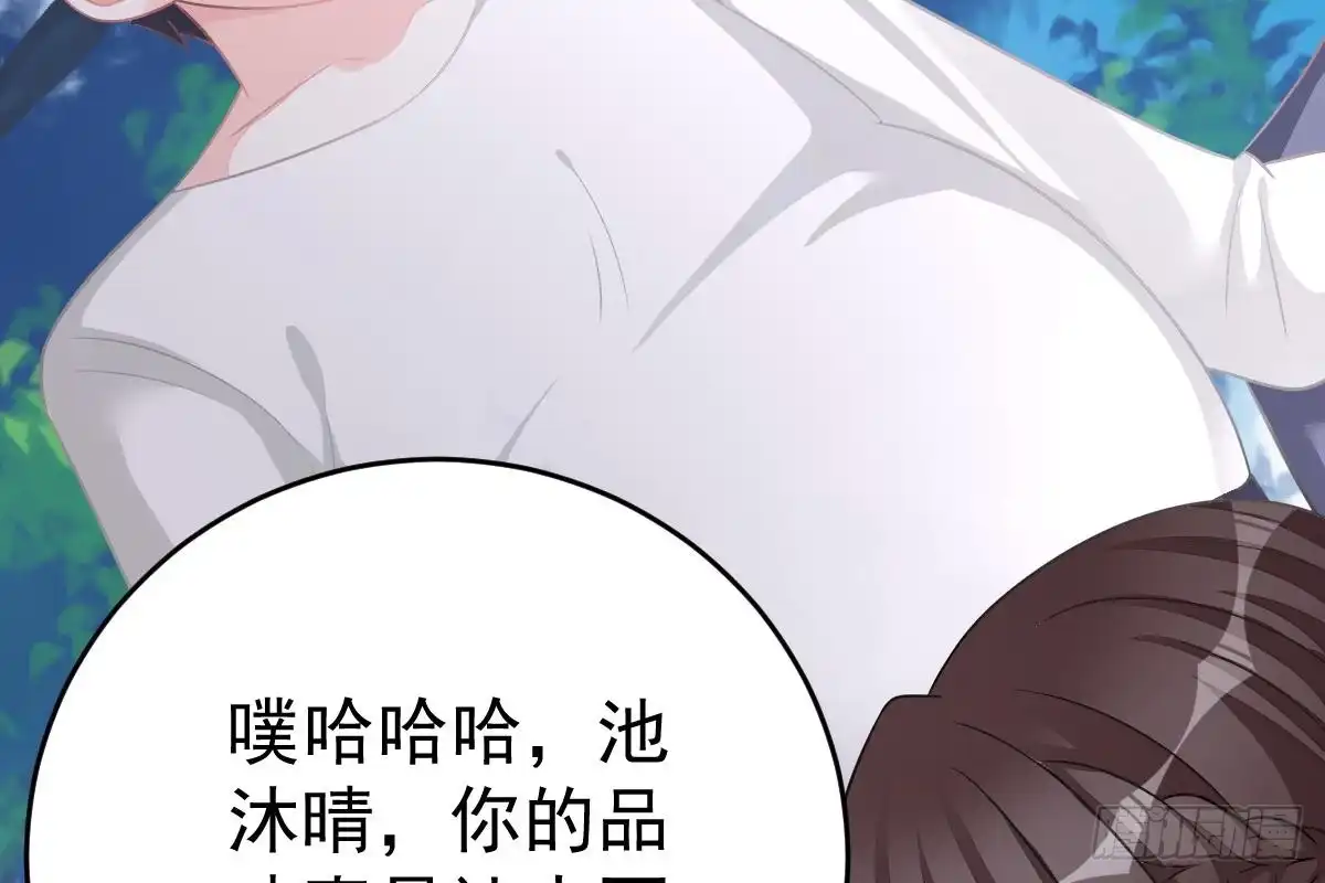 冰山总裁小萌妻（总裁要撩我） 撕烂你的脸 第94页