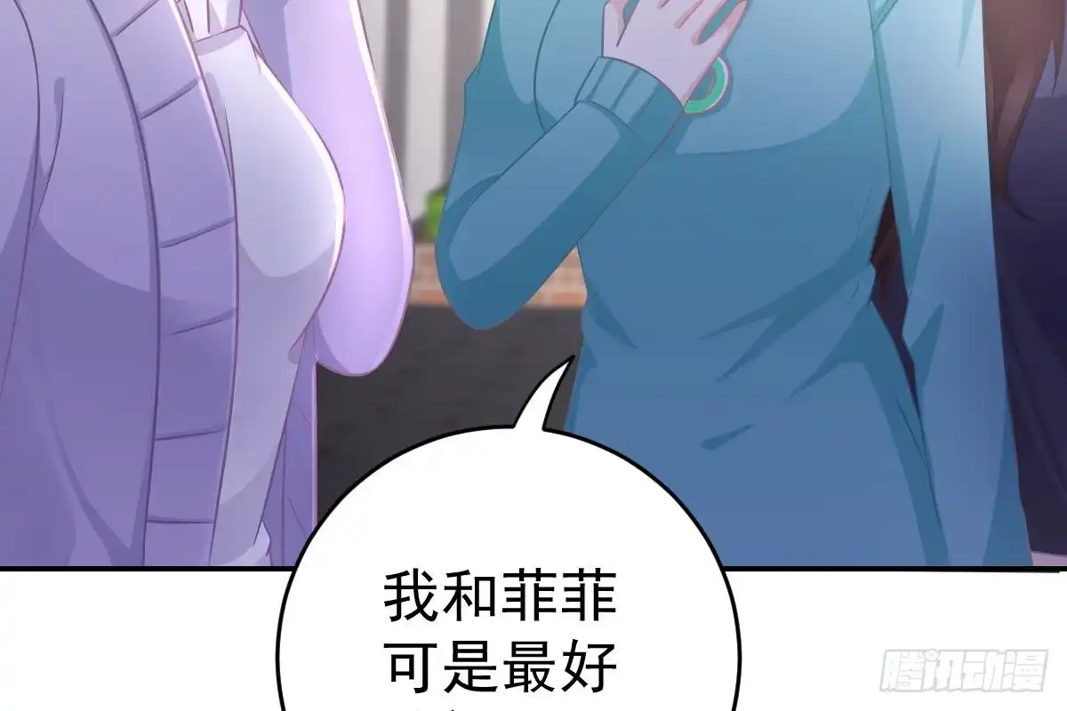 冰山总裁小萌妻（总裁要撩我） 撕烂你的脸 第13页