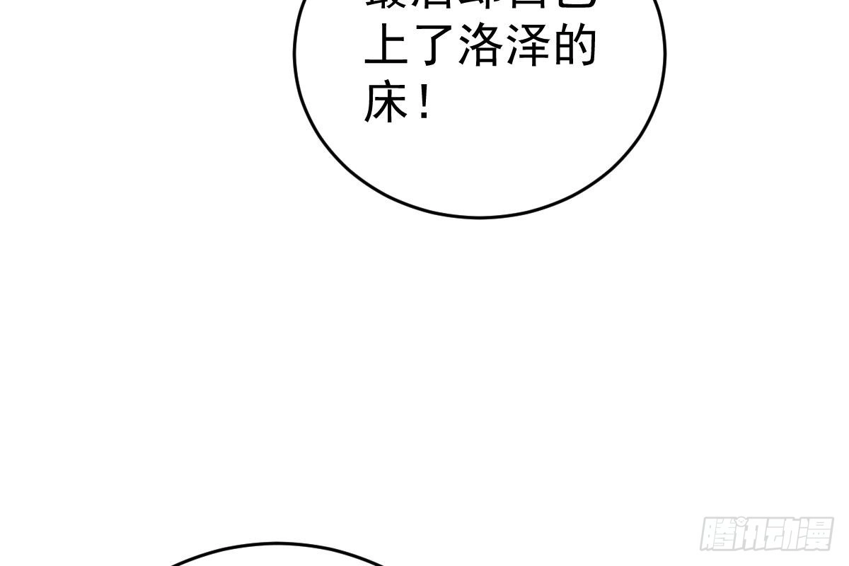 冰山总裁小萌妻（总裁要撩我） 撕烂你的脸 第53页