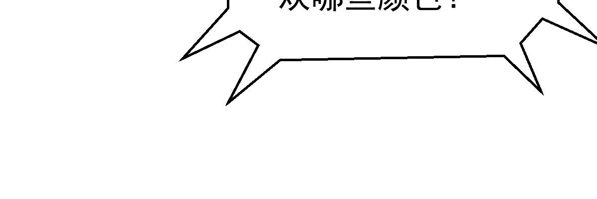 冰山总裁小萌妻（总裁要撩我） 撕烂你的脸 第115页