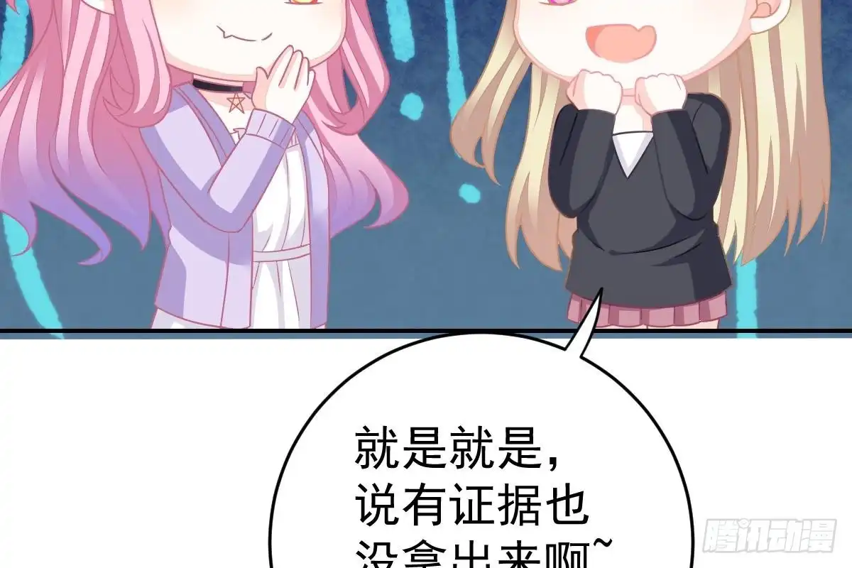 冰山总裁小萌妻（总裁要撩我） 撕烂你的脸 第43页