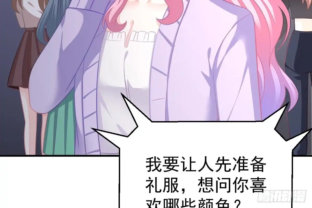 冰山总裁小萌妻（总裁要撩我） 撕烂你的脸 第114页