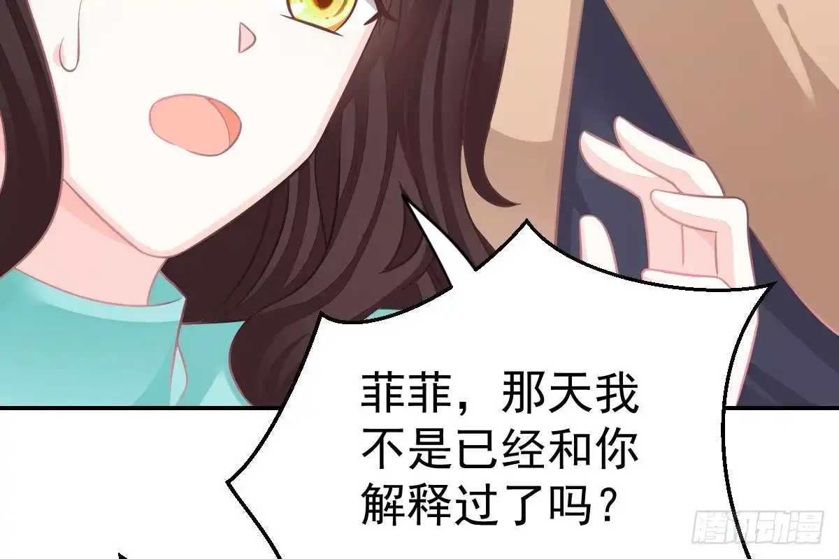 冰山总裁小萌妻（总裁要撩我） 撕烂你的脸 第22页