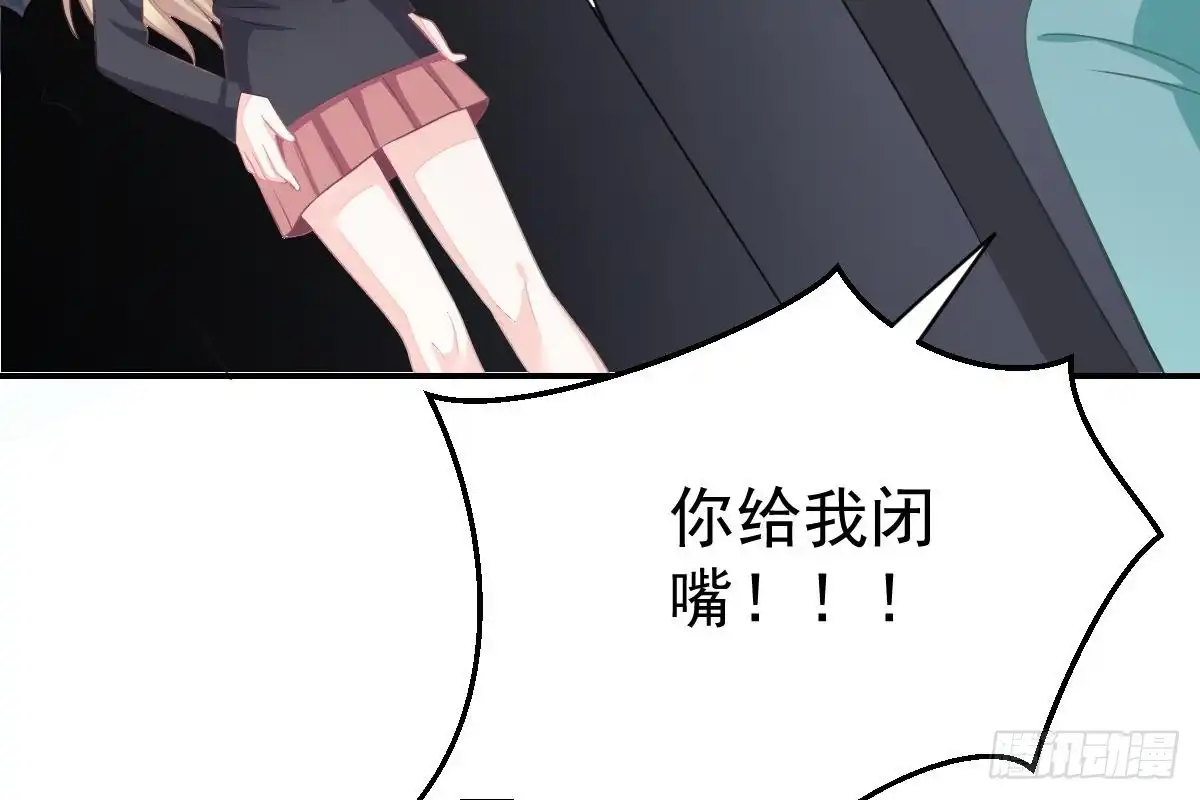 冰山总裁小萌妻（总裁要撩我） 撕烂你的脸 第96页