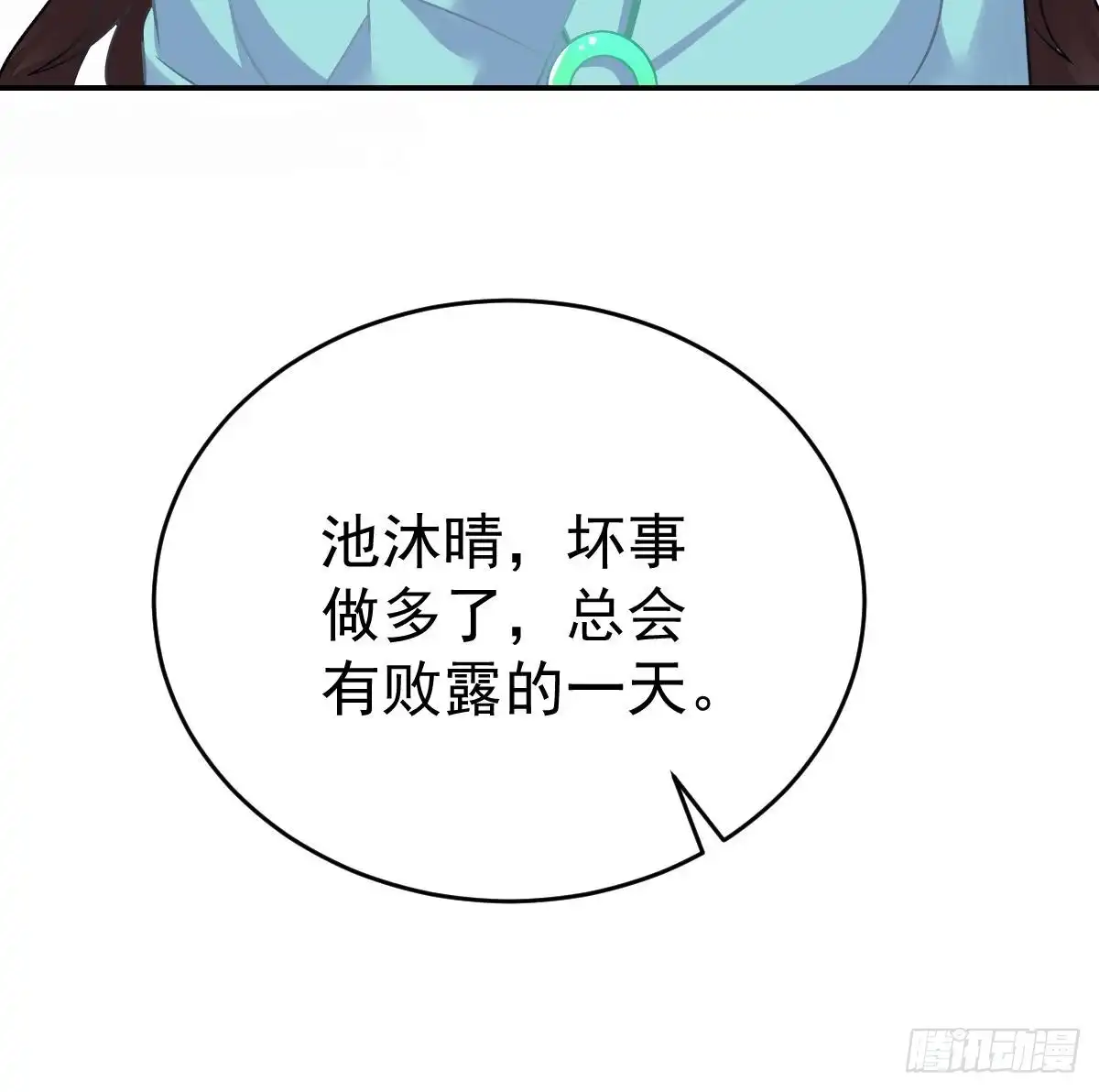 冰山总裁小萌妻（总裁要撩我） 撕烂你的脸 第77页