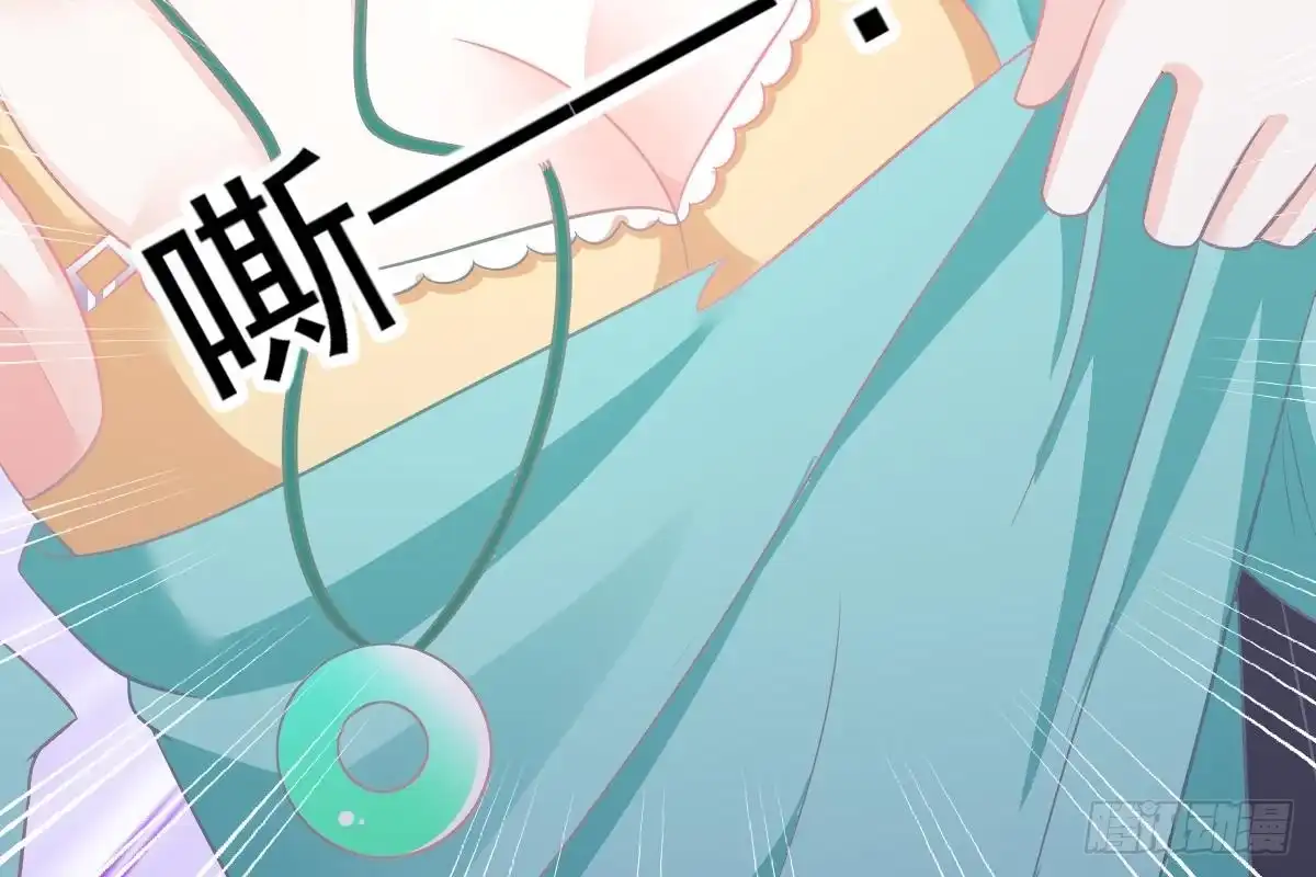 冰山总裁小萌妻（总裁要撩我） 搜集证据 第31页