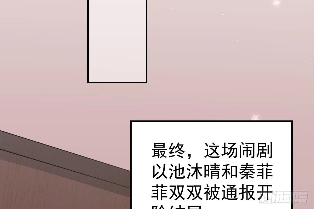 冰山总裁小萌妻（总裁要撩我） 搜集证据 第75页