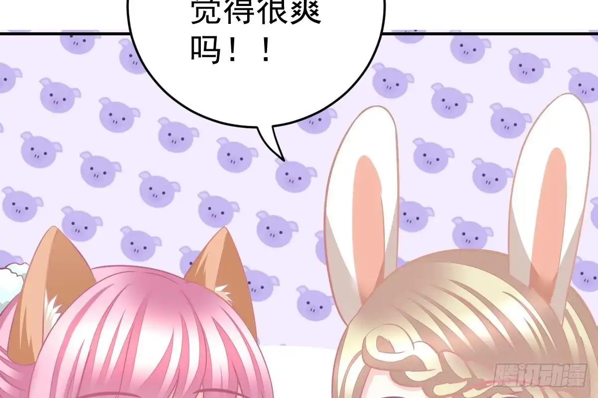 冰山总裁小萌妻（总裁要撩我） 搜集证据 第45页