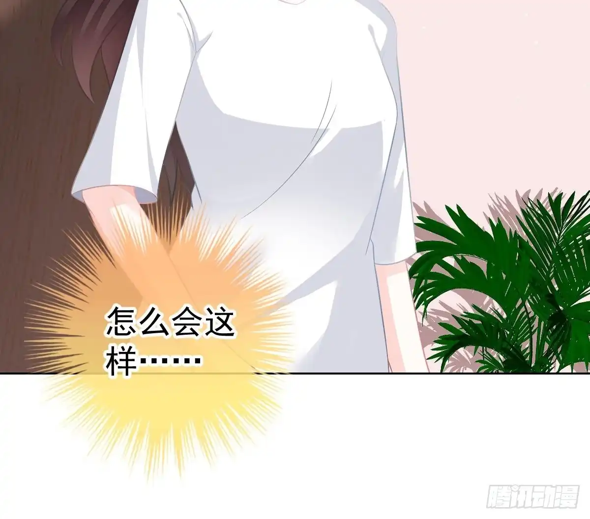 冰山总裁小萌妻（总裁要撩我） 搜集证据 第77页