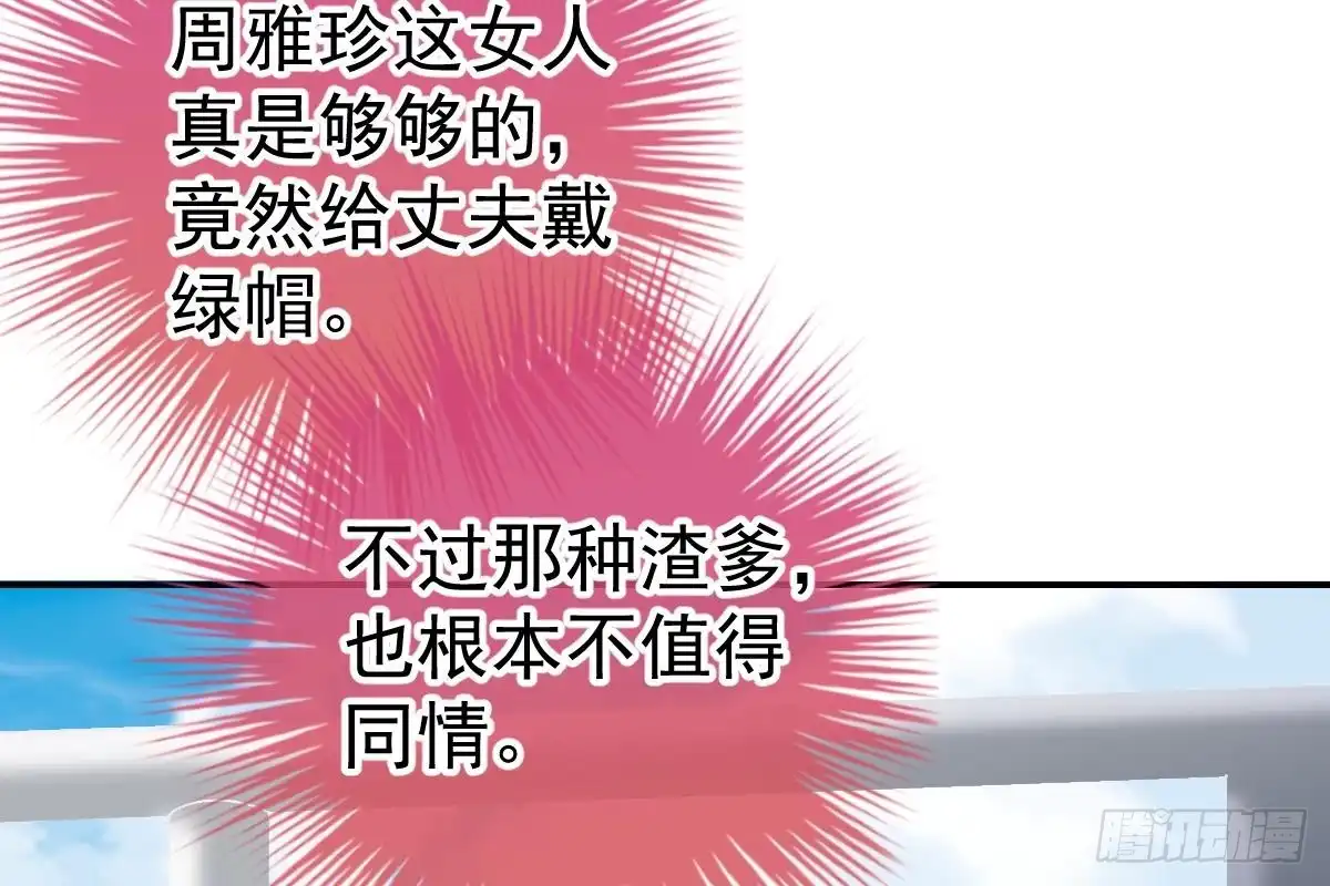 冰山总裁小萌妻（总裁要撩我） 搜集证据 第99页