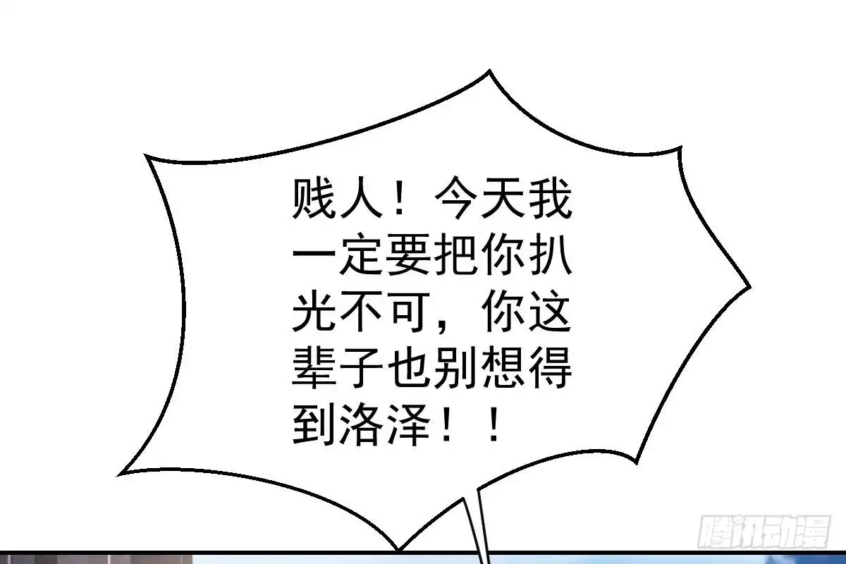 冰山总裁小萌妻（总裁要撩我） 搜集证据 第51页