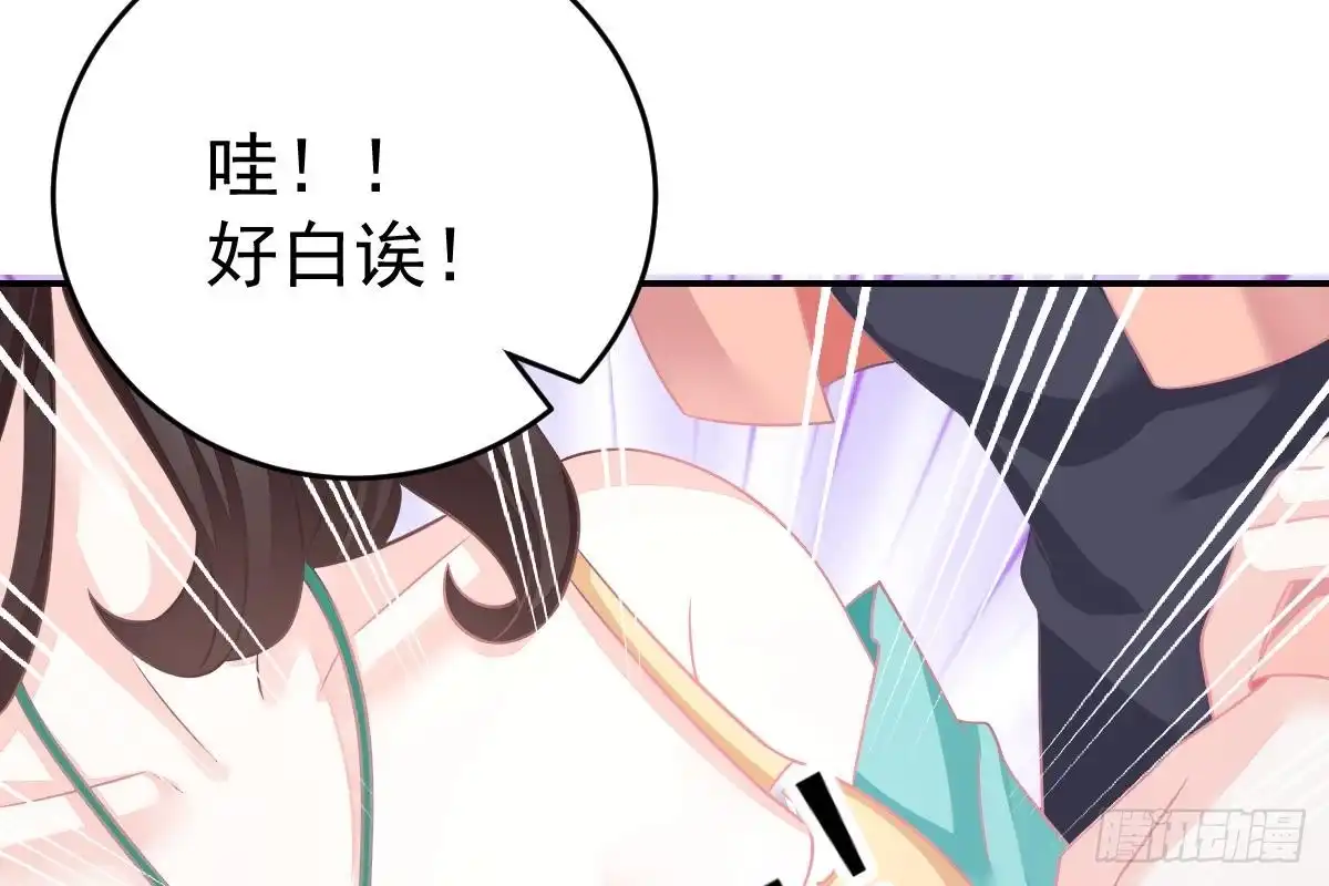 冰山总裁小萌妻（总裁要撩我） 搜集证据 第30页