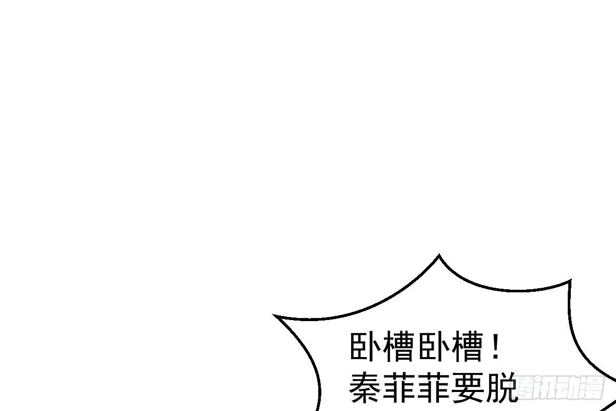 冰山总裁小萌妻（总裁要撩我） 搜集证据 第36页