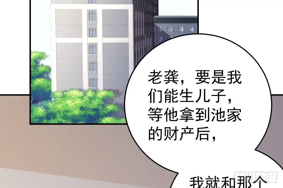 冰山总裁小萌妻（总裁要撩我） 搜集证据 第83页