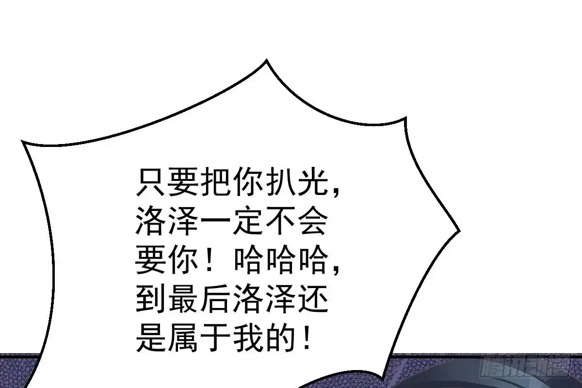 冰山总裁小萌妻（总裁要撩我） 搜集证据 第26页