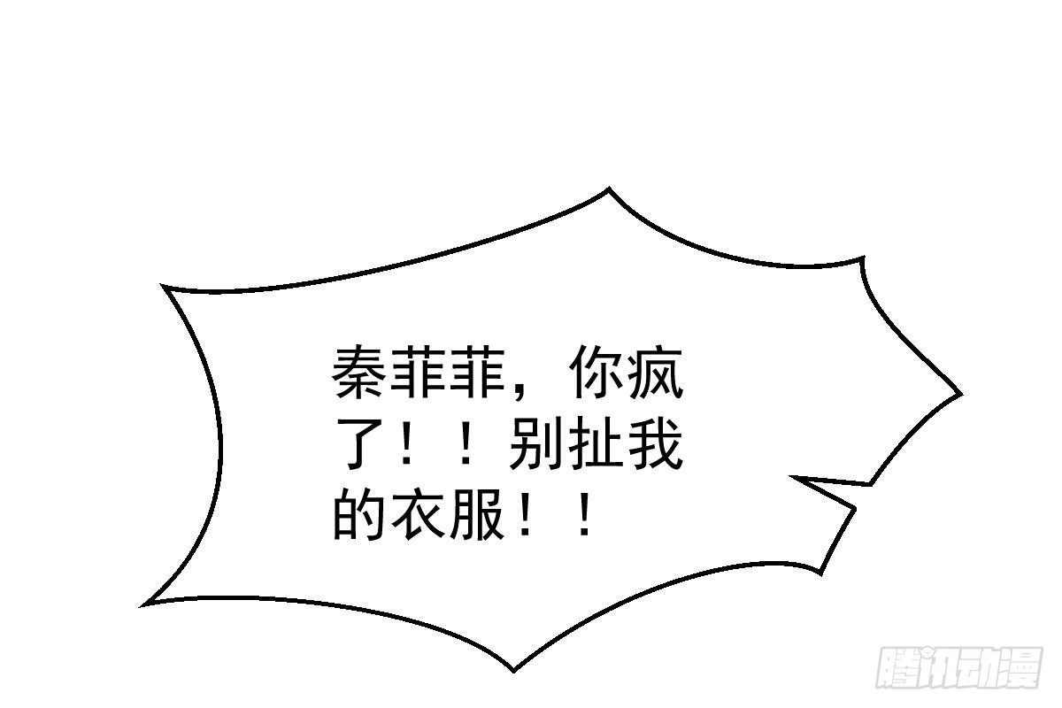 冰山总裁小萌妻（总裁要撩我） 搜集证据 第20页