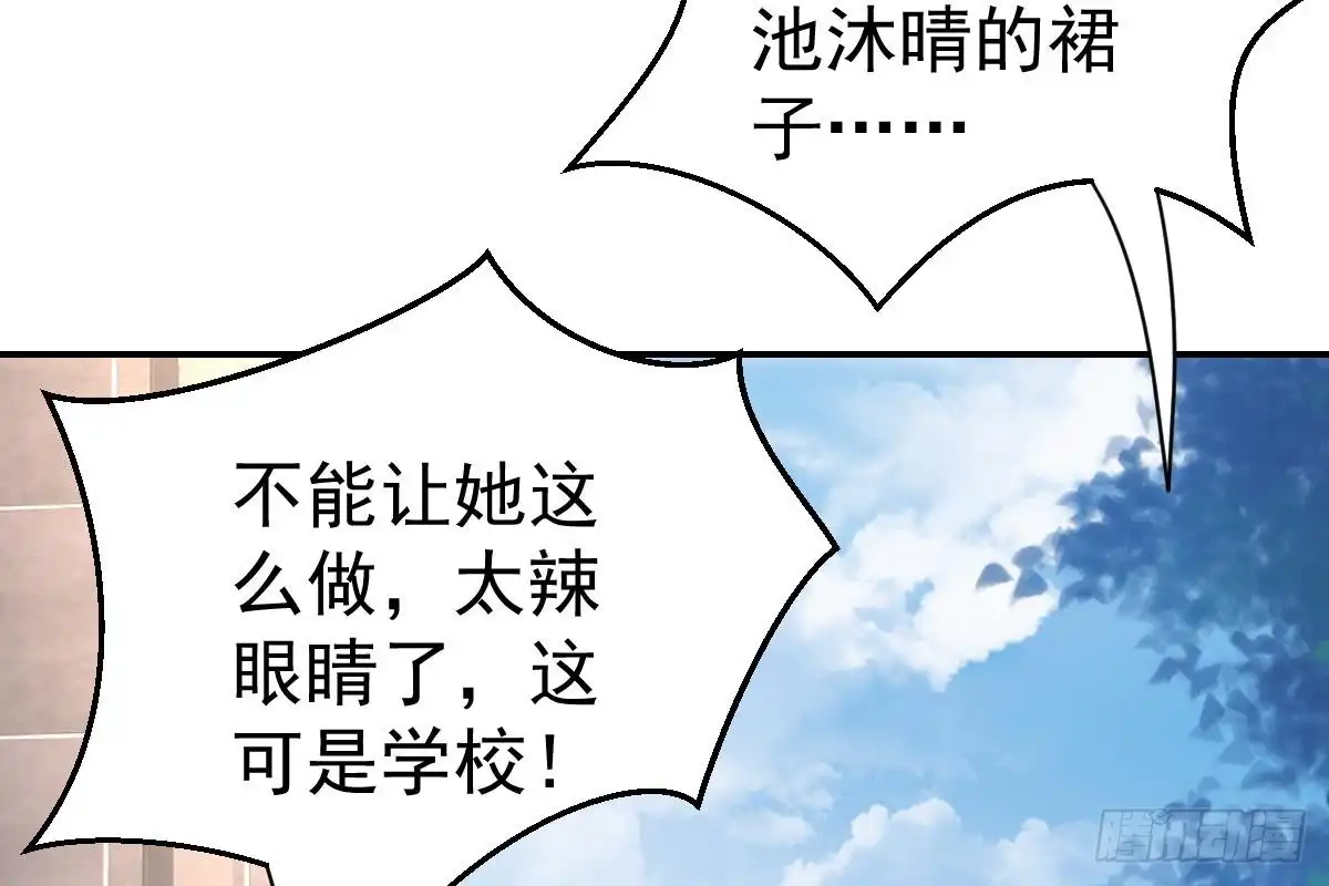 冰山总裁小萌妻（总裁要撩我） 搜集证据 第37页