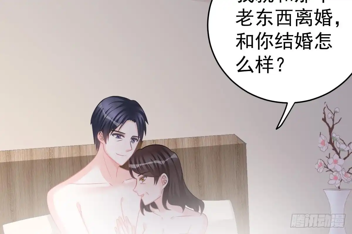 冰山总裁小萌妻（总裁要撩我） 搜集证据 第84页