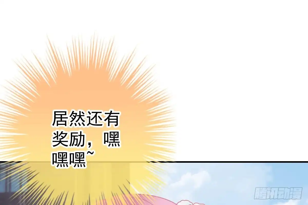 冰山总裁小萌妻（总裁要撩我） 搜集证据 第17页