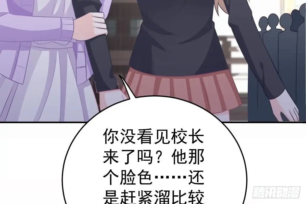 冰山总裁小萌妻（总裁要撩我） 搜集证据 第72页