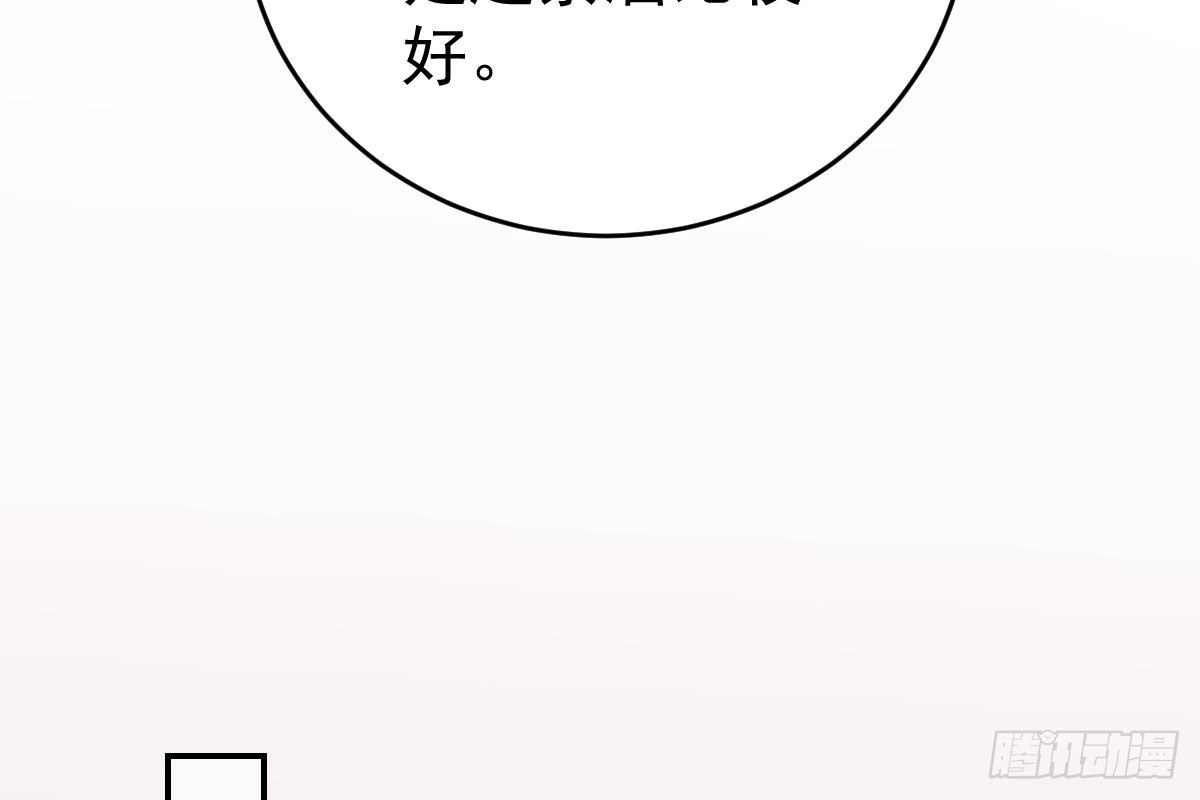 冰山总裁小萌妻（总裁要撩我） 搜集证据 第73页