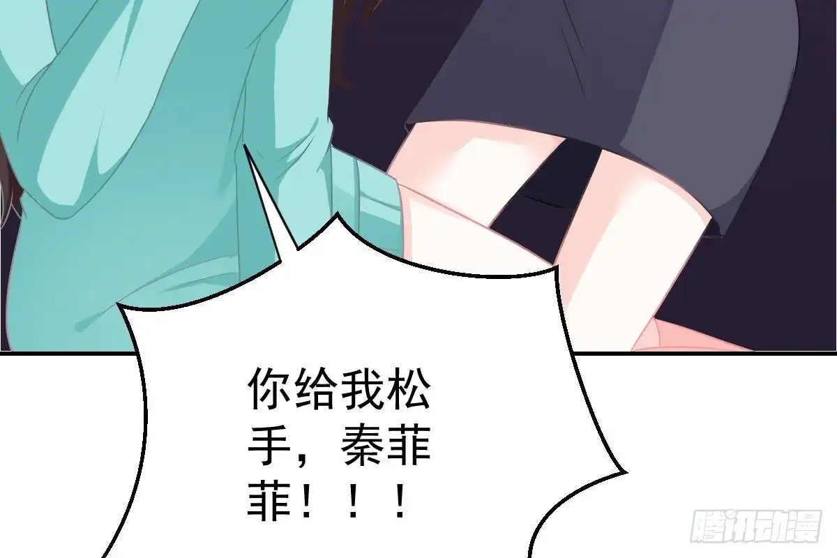 冰山总裁小萌妻（总裁要撩我） 搜集证据 第24页
