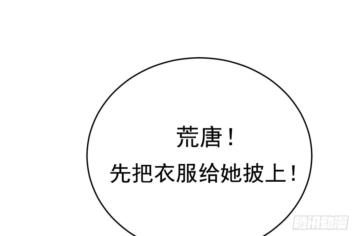 冰山总裁小萌妻（总裁要撩我） 搜集证据 第62页