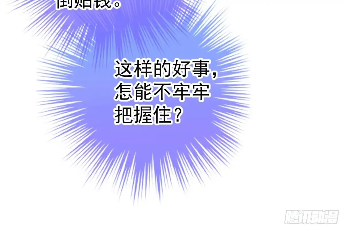 冰山总裁小萌妻（总裁要撩我） 搜集证据 第90页