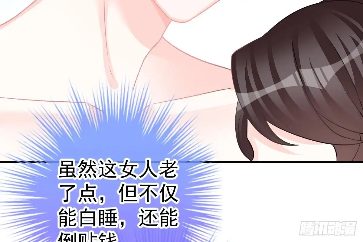 冰山总裁小萌妻（总裁要撩我） 搜集证据 第89页
