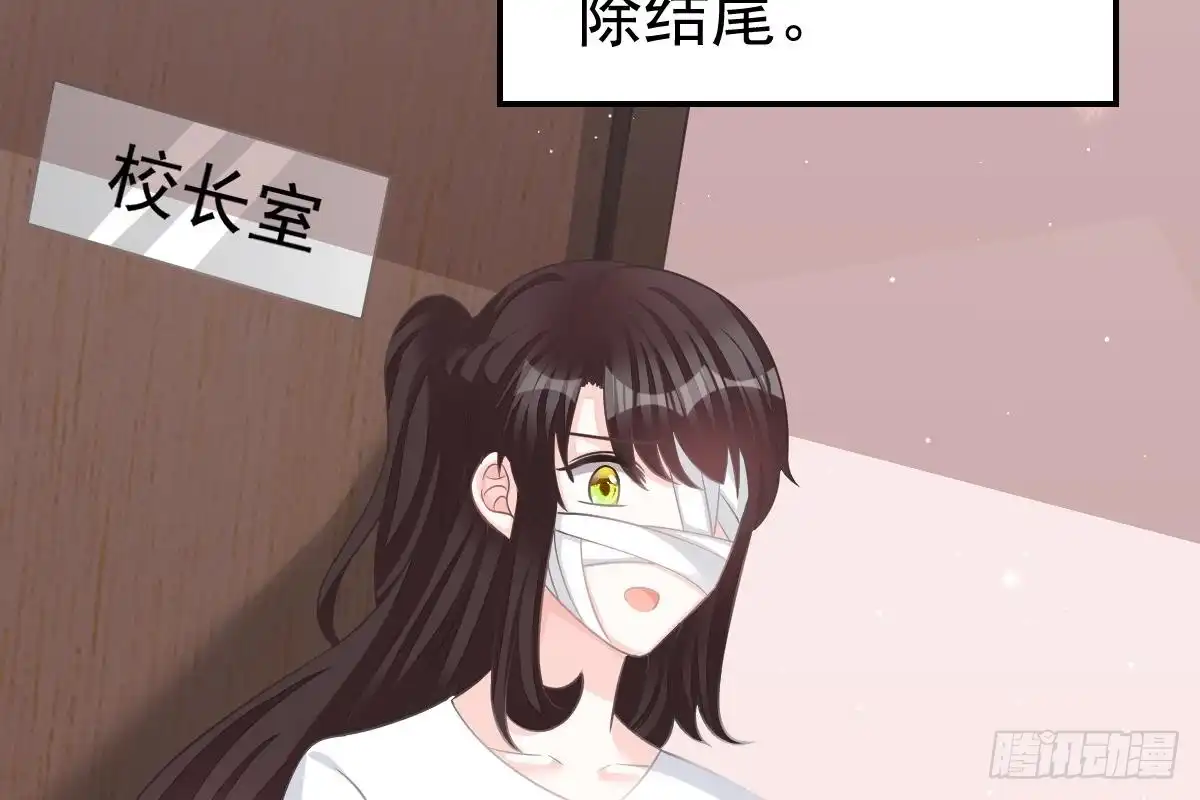 冰山总裁小萌妻（总裁要撩我） 搜集证据 第76页