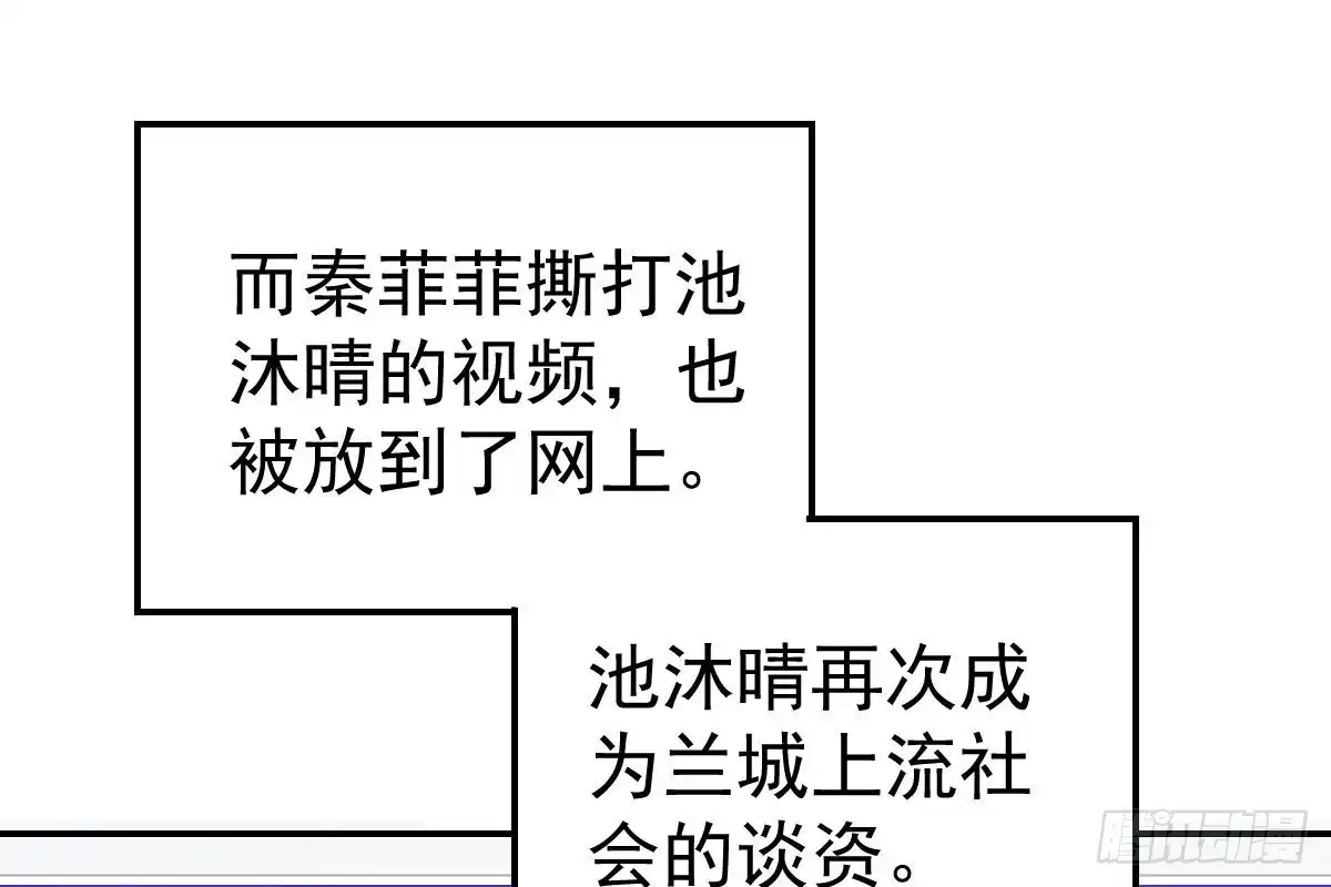 冰山总裁小萌妻（总裁要撩我） 搜集证据 第78页