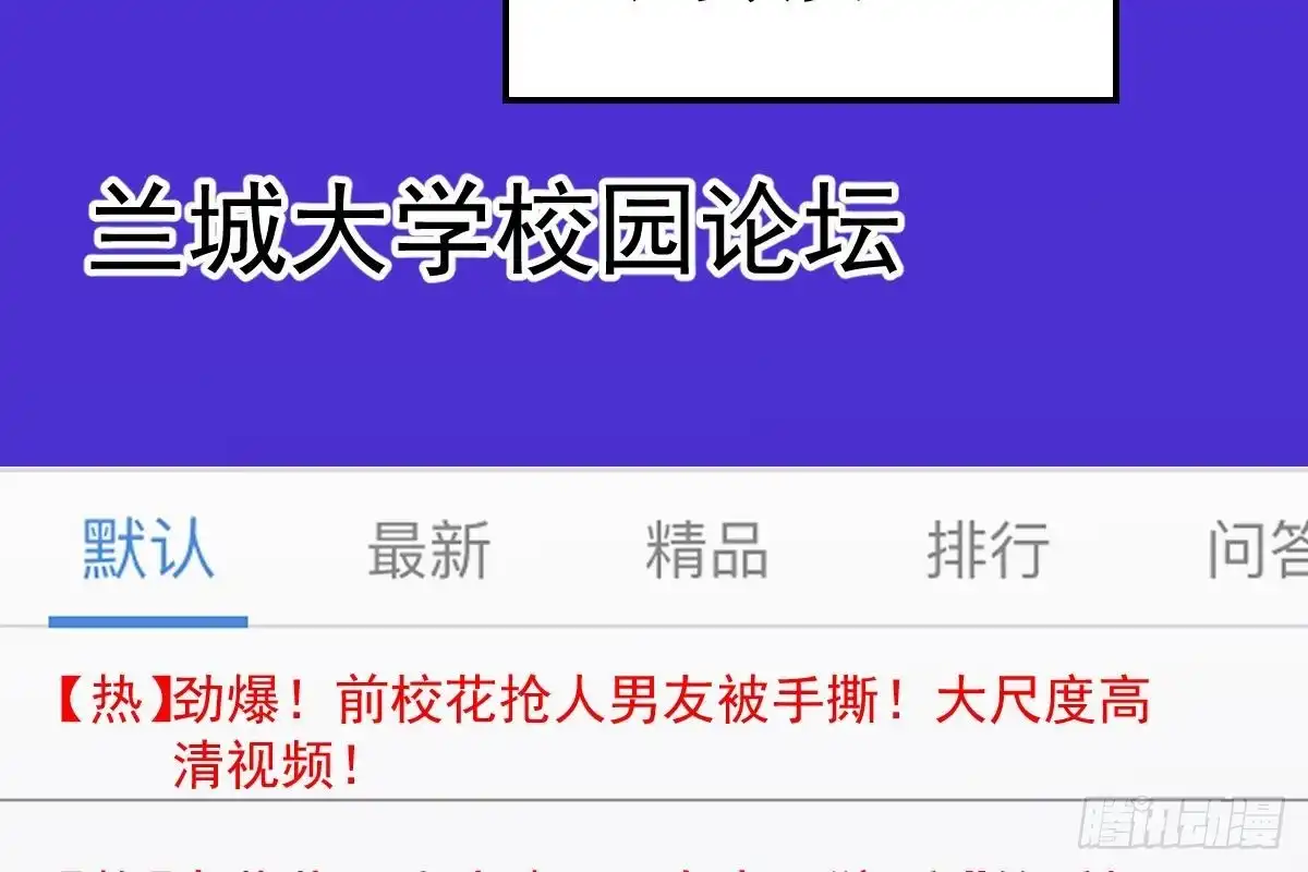 冰山总裁小萌妻（总裁要撩我） 搜集证据 第79页