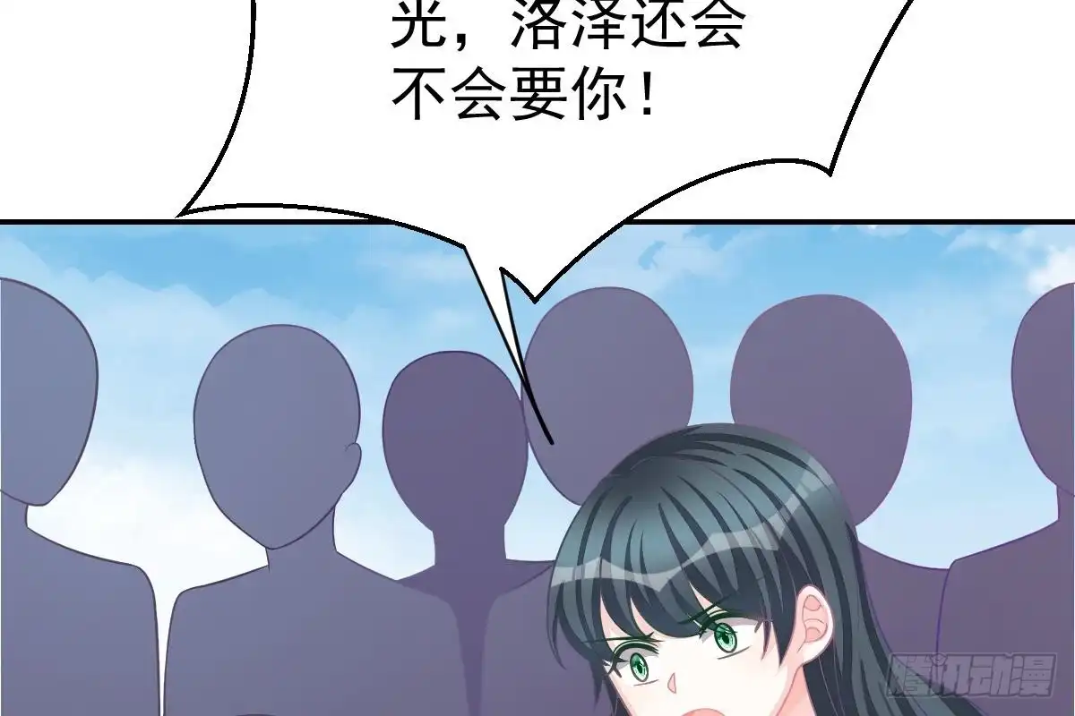 冰山总裁小萌妻（总裁要撩我） 搜集证据 第22页