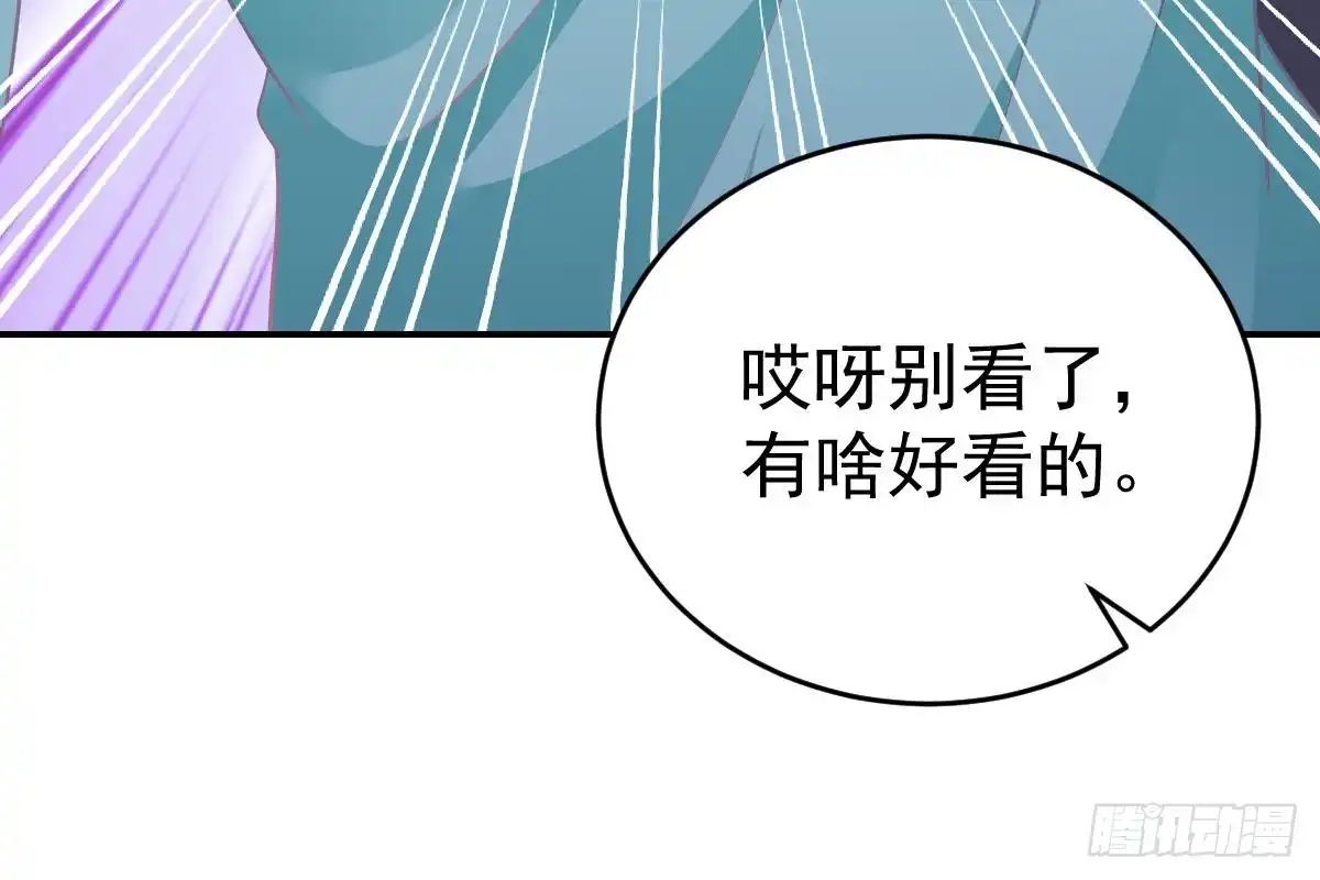 冰山总裁小萌妻（总裁要撩我） 搜集证据 第32页