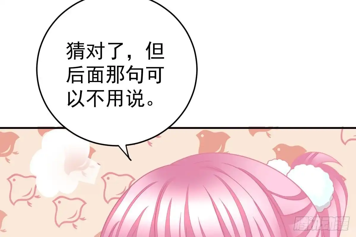 冰山总裁小萌妻（总裁要撩我） 搜集证据 第14页