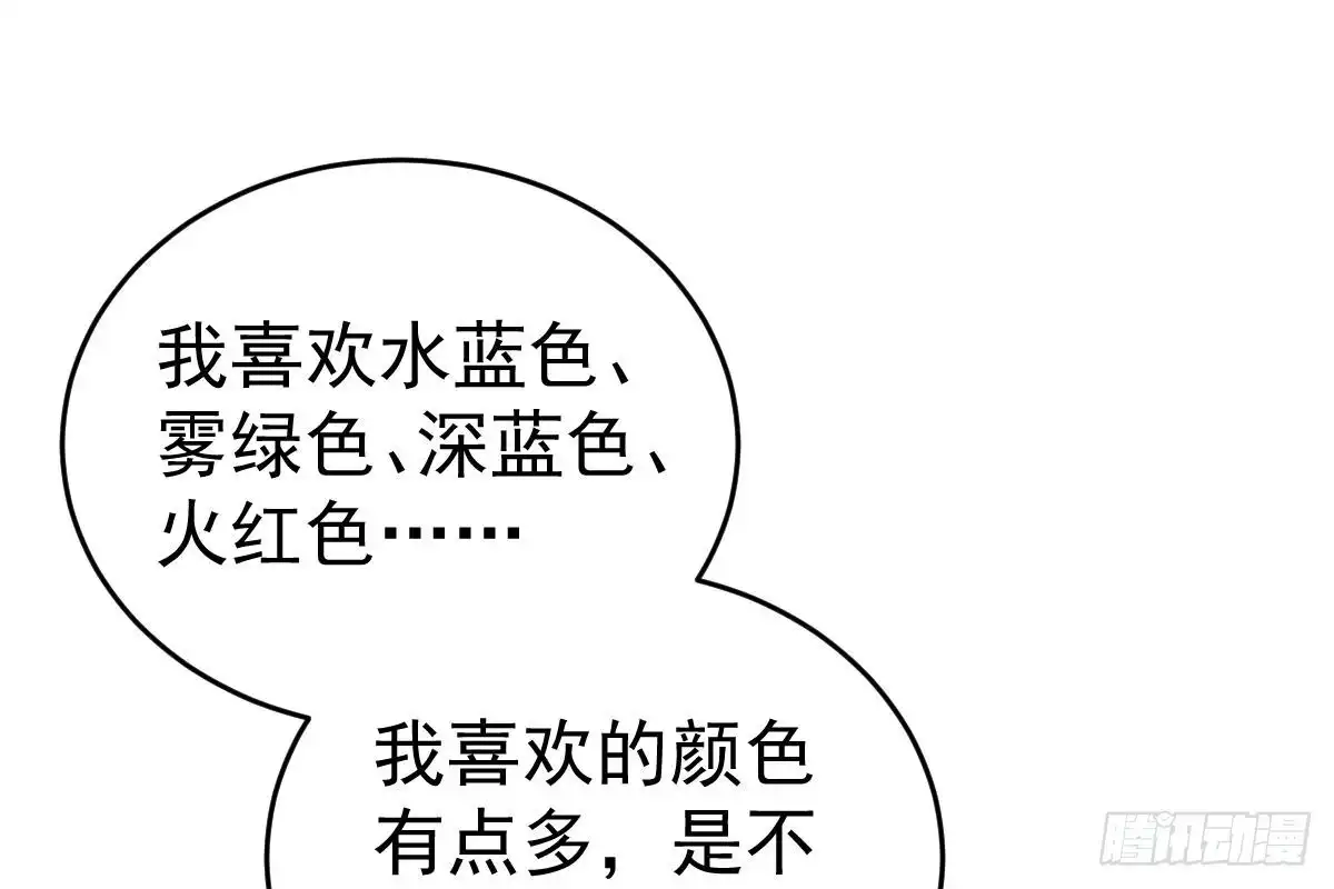 冰山总裁小萌妻（总裁要撩我） 搜集证据 第4页