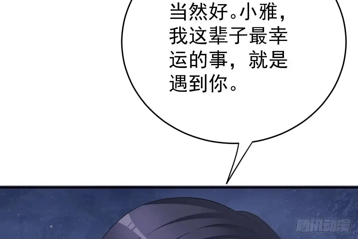 冰山总裁小萌妻（总裁要撩我） 搜集证据 第87页