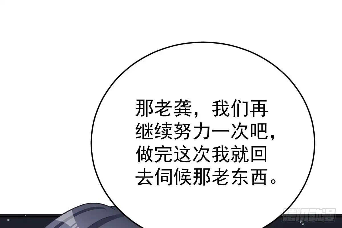 冰山总裁小萌妻（总裁要撩我） 搜集证据 第91页