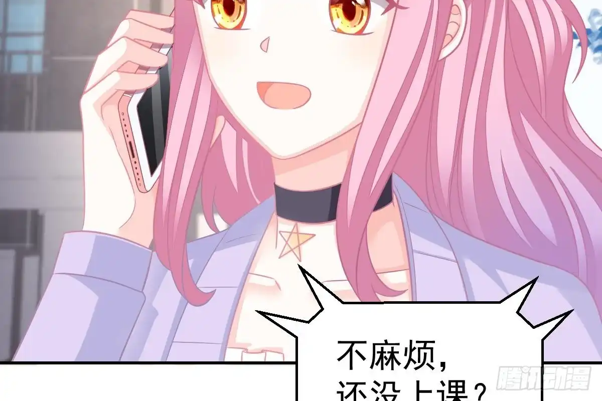冰山总裁小萌妻（总裁要撩我） 搜集证据 第6页