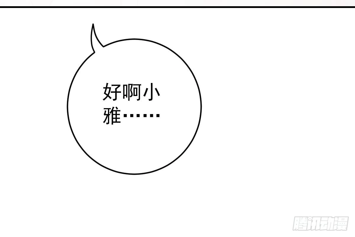 冰山总裁小萌妻（总裁要撩我） 搜集证据 第94页