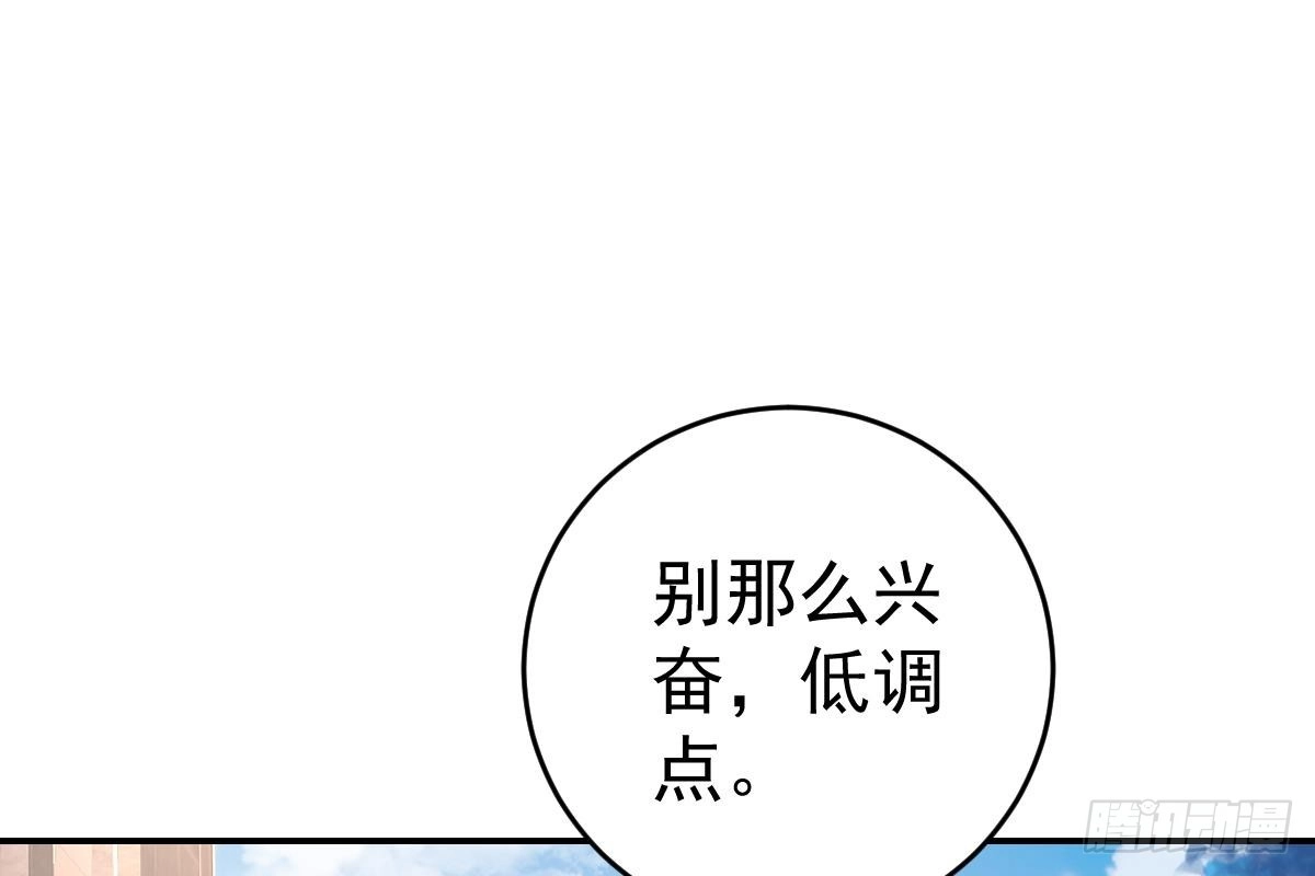 冰山总裁小萌妻（总裁要撩我） 搜集证据 第41页