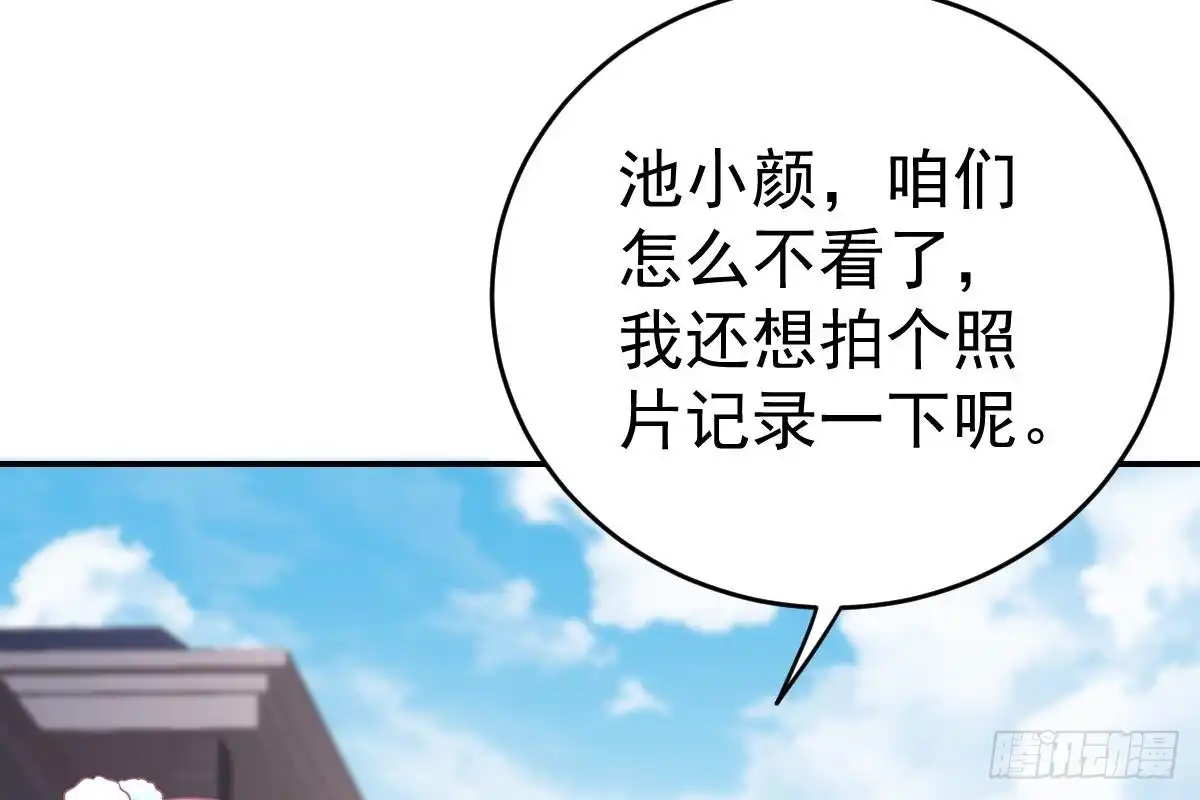 冰山总裁小萌妻（总裁要撩我） 搜集证据 第70页
