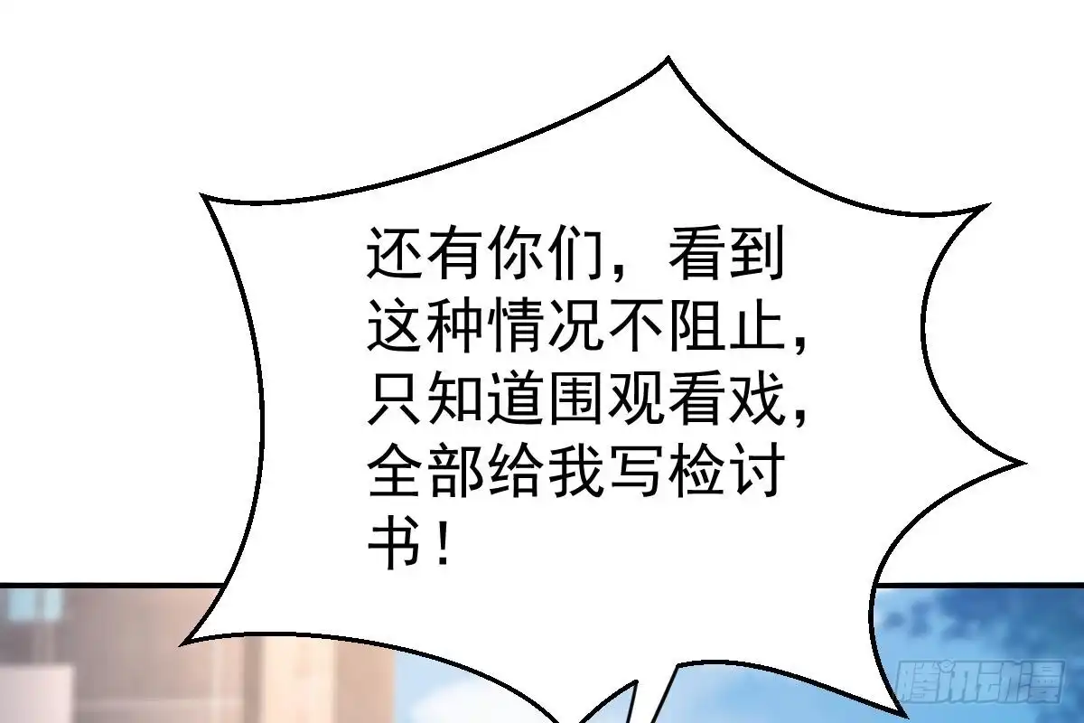 冰山总裁小萌妻（总裁要撩我） 搜集证据 第66页