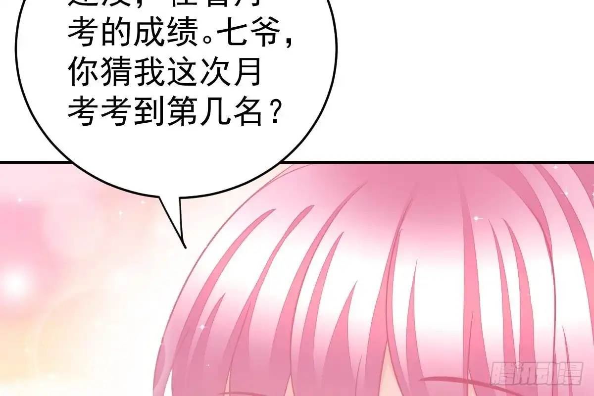 冰山总裁小萌妻（总裁要撩我） 搜集证据 第8页
