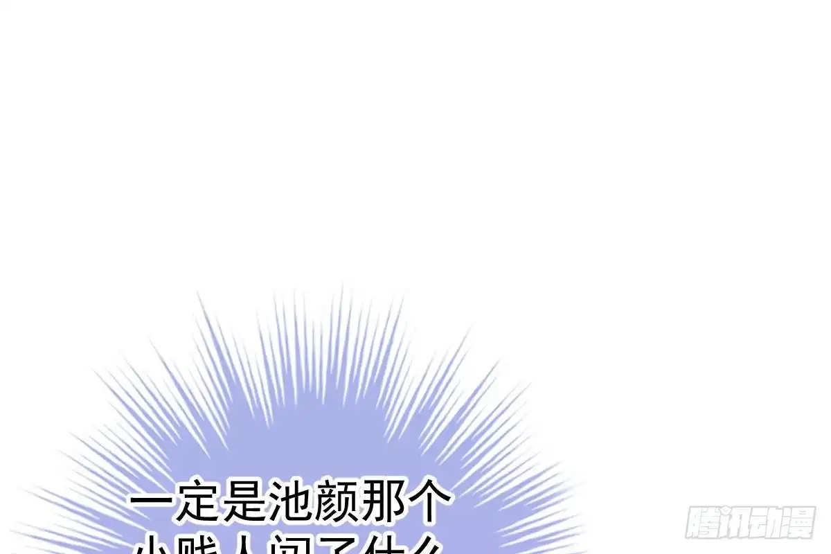 冰山总裁小萌妻（总裁要撩我） 是不是想我了？ 第87页