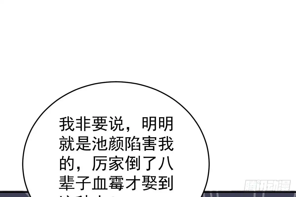 冰山总裁小萌妻（总裁要撩我） 是不是想我了？ 第78页