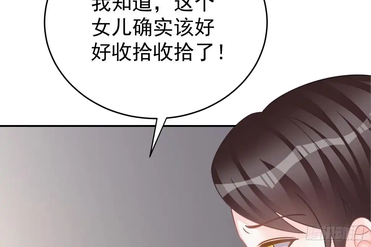 冰山总裁小萌妻（总裁要撩我） 是不是想我了？ 第107页