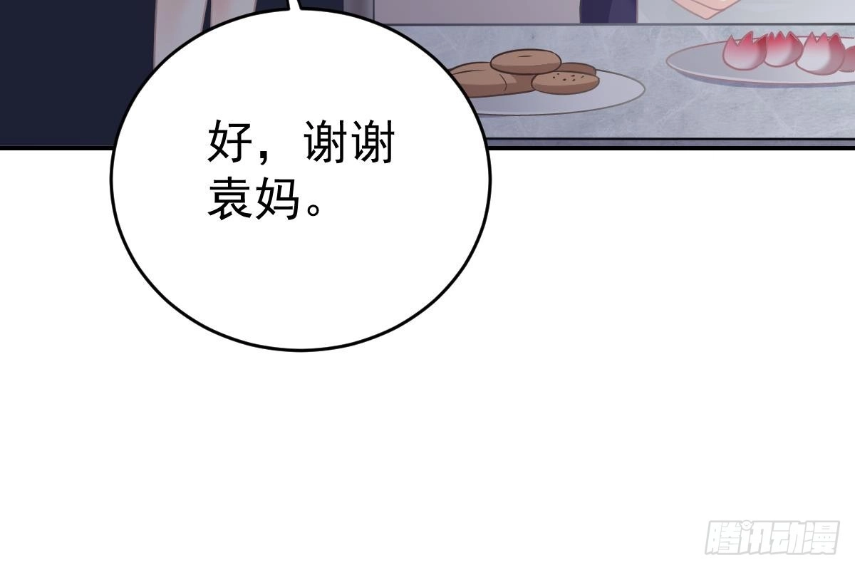 冰山总裁小萌妻（总裁要撩我） 是不是想我了？ 第9页