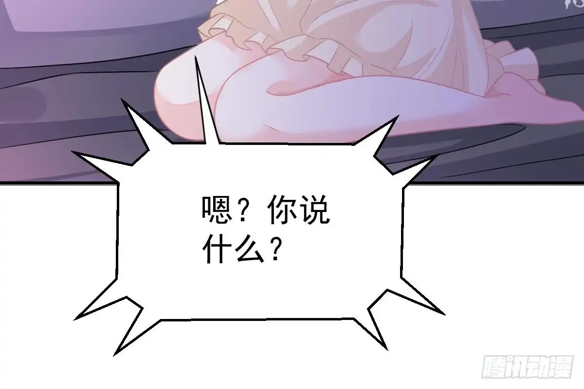 冰山总裁小萌妻（总裁要撩我） 是不是想我了？ 第35页