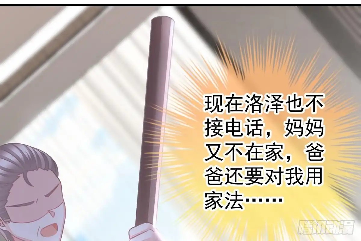 冰山总裁小萌妻（总裁要撩我） 是不是想我了？ 第67页